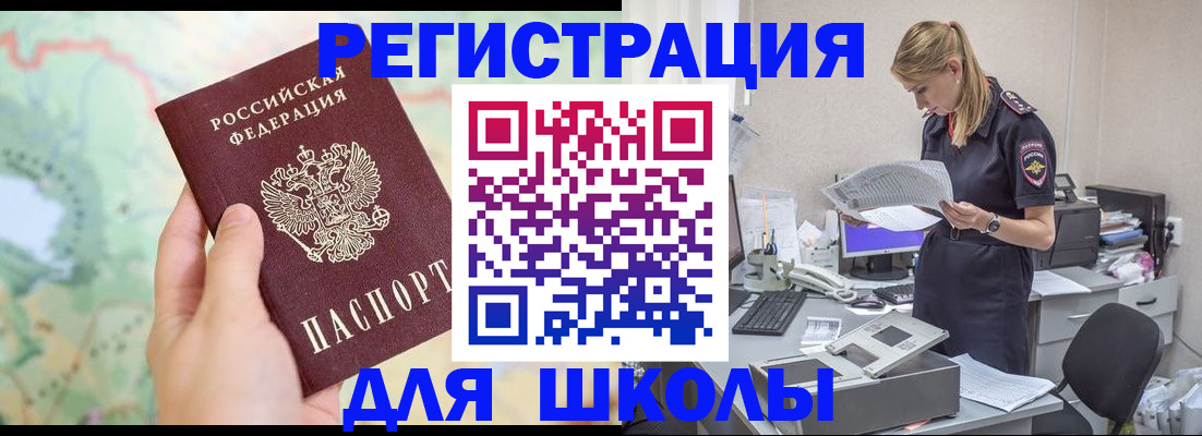 временная регистрация законно в Покачах