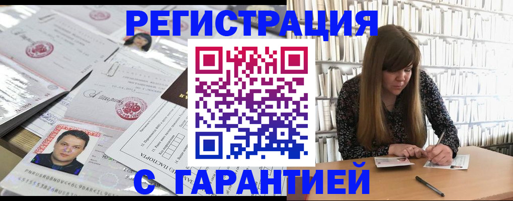 прописка ребенка в Покачах