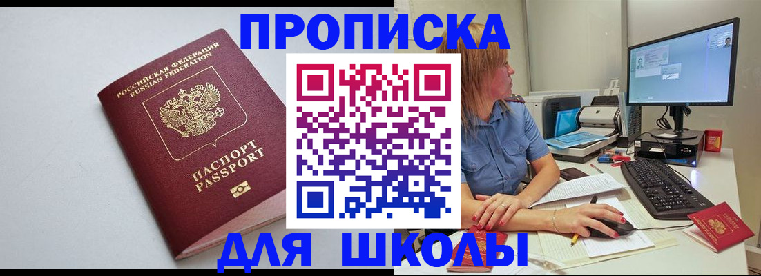 где прописаться в Покачах