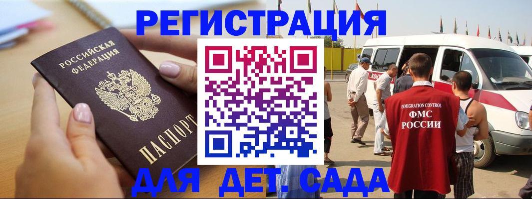 временная регистрация госуслуги в Покачах